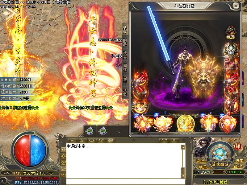 青云志装备展示