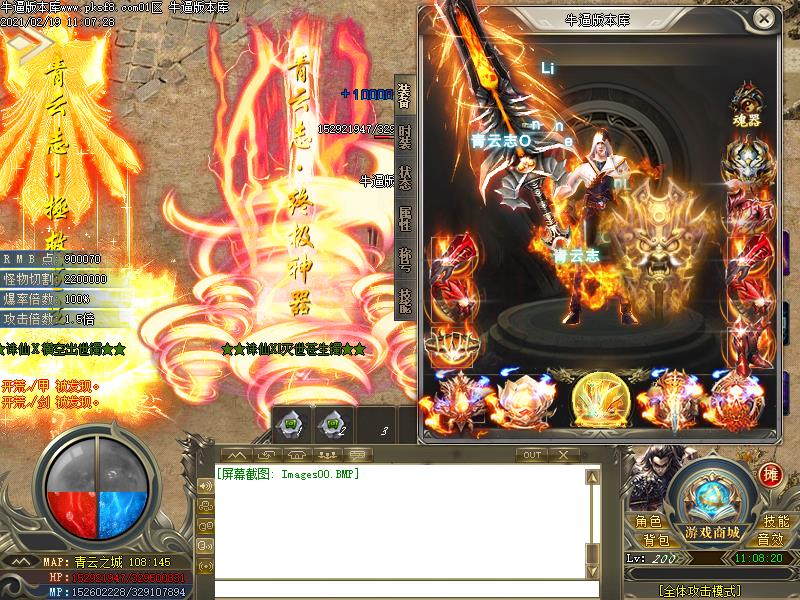 青云志装备展示