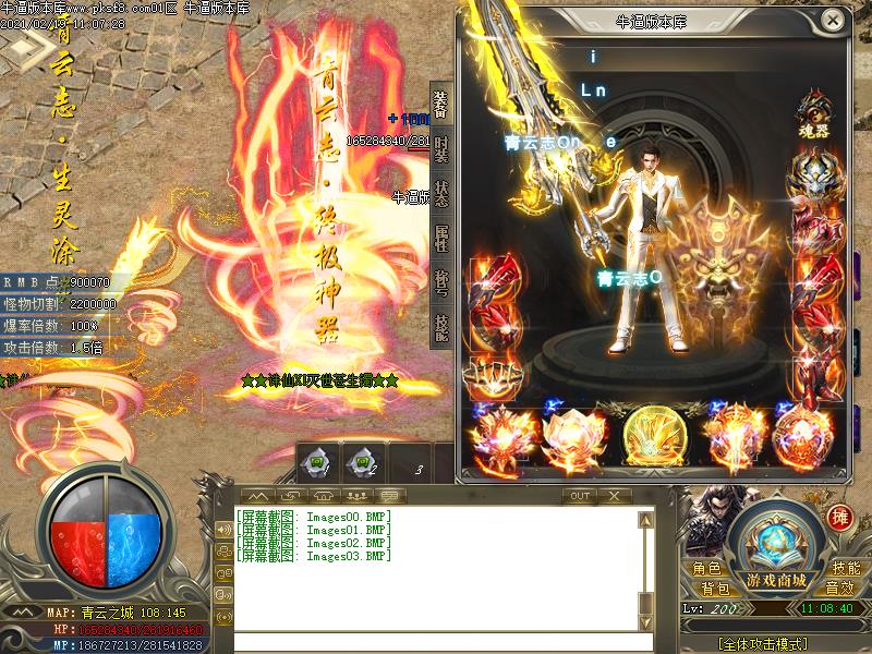 青云志装备展示