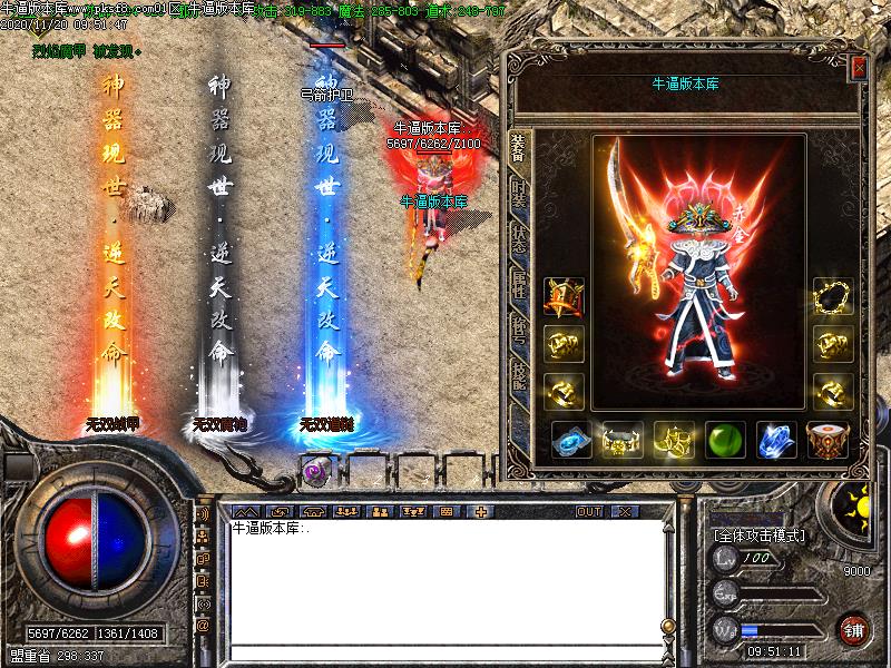 荣耀无双装备展示