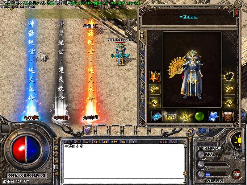 荣耀无双装备展示