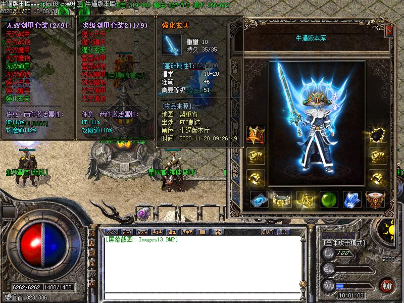 荣耀无双装备展示