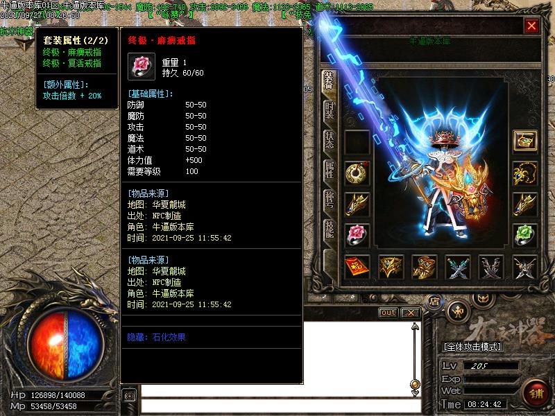 三界神器装备展示