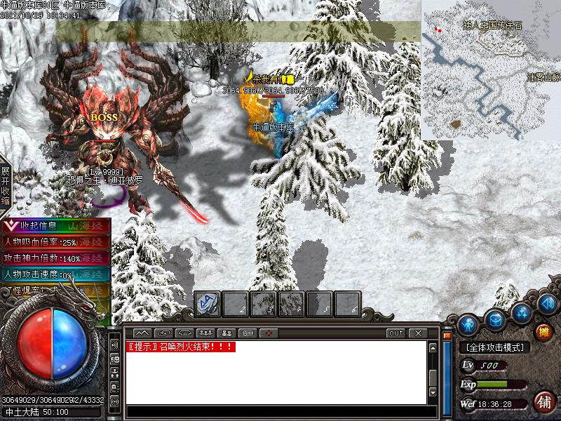 山海经传奇地图怪物