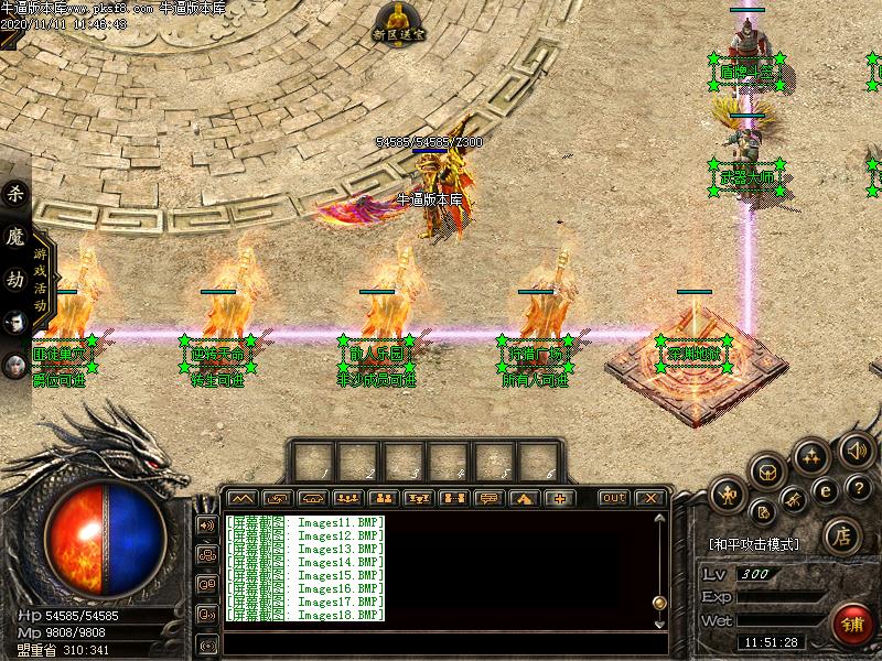 杀伐天下传奇NPC展示