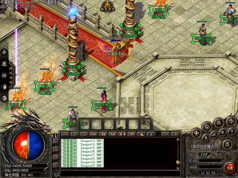 杀伐天下传奇NPC展示