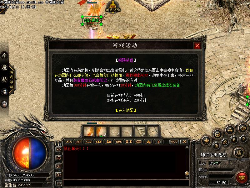 杀伐天下传奇功能展示