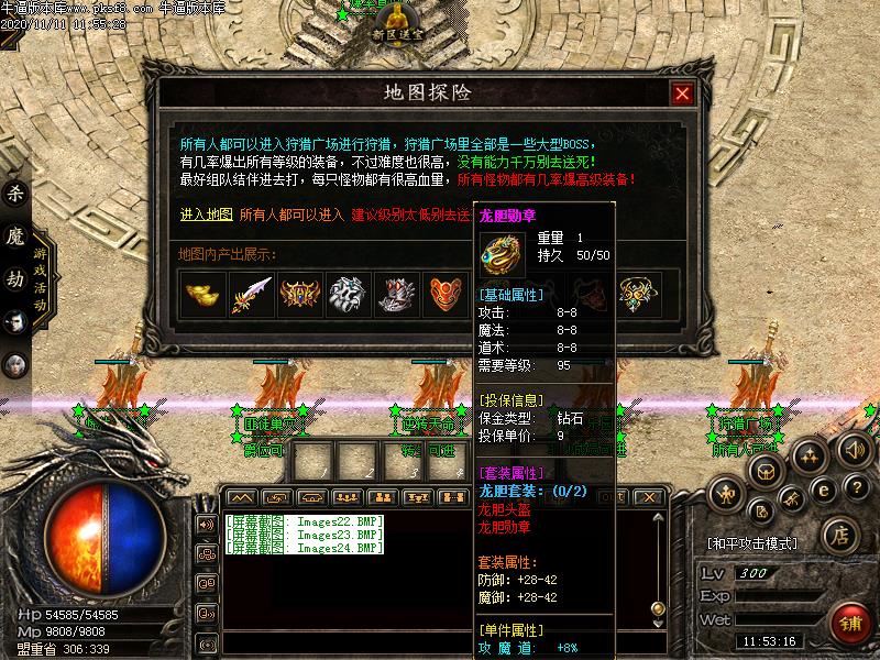 杀伐天下传奇功能展示