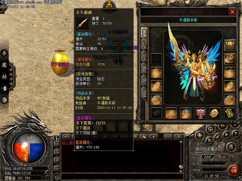 杀伐天下传奇装备展示