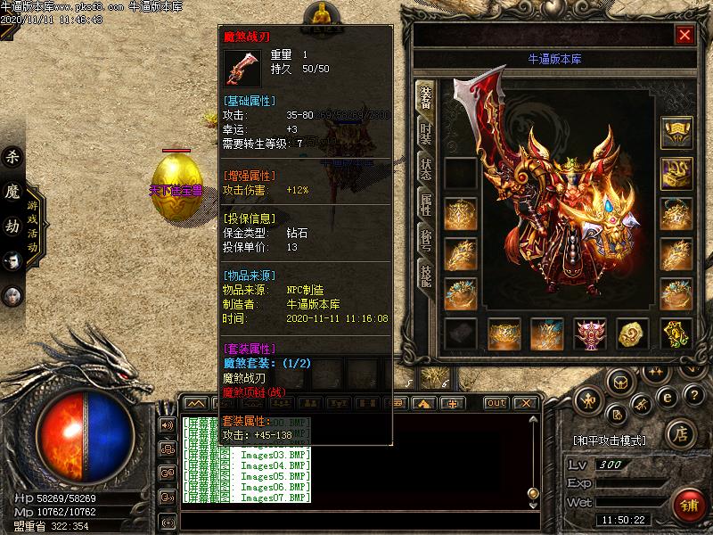 杀伐天下传奇装备展示