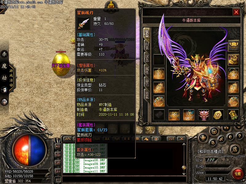 杀伐天下传奇装备展示