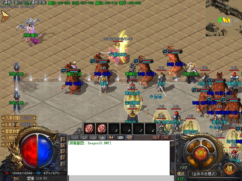 殇影火龙传奇NPC展示