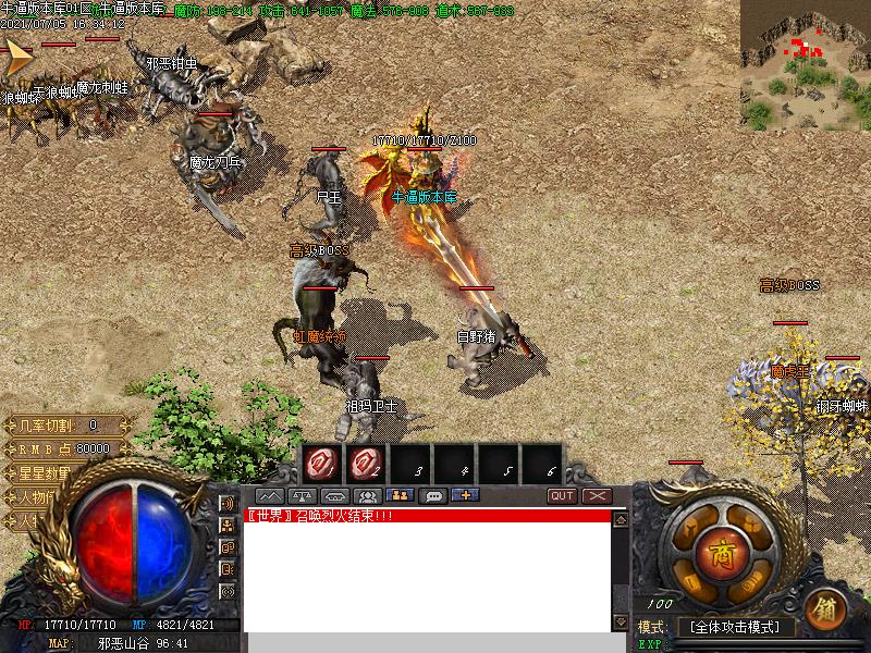 殇影火龙传奇寻宝地图怪物