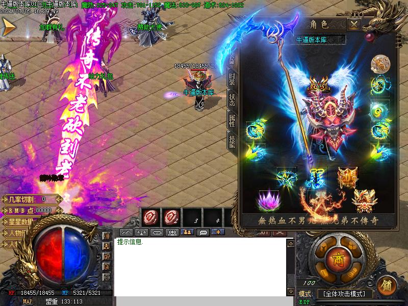 殇影火龙传奇装备展示