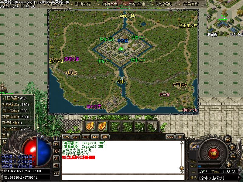 神秘大陆传奇地图展示