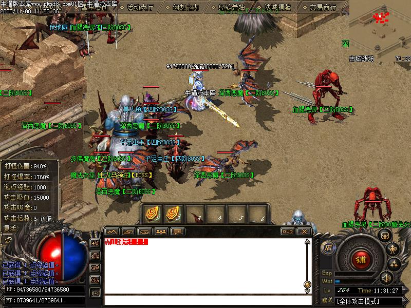 神秘大陆传奇地图展示