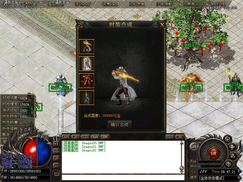 神秘大陆传奇装备展示