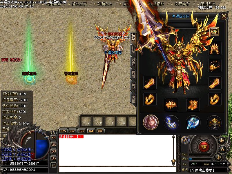 神秘大陆传奇装备展示