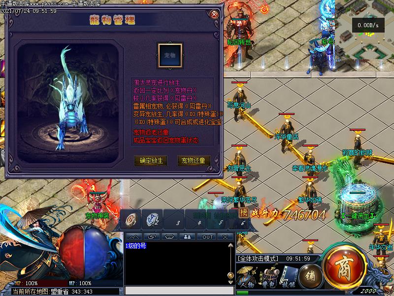 神灵外传功能展示