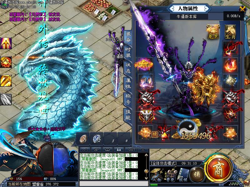 神灵外传装备展示