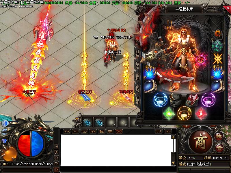 圣域归来装备展示