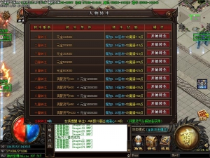 神武至尊传奇功能展示