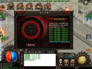 神武至尊传奇功能展示