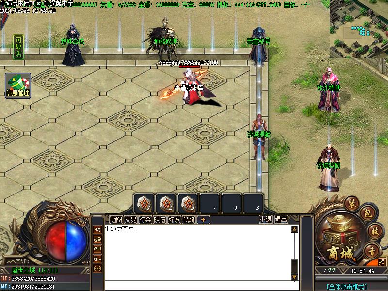 盛世之战传奇NPC展示