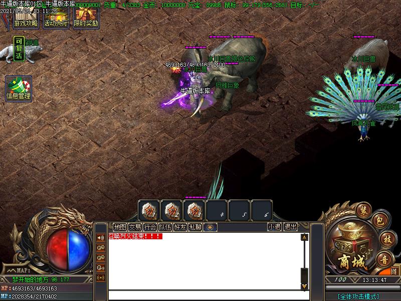 盛世之战传奇寻宝地图