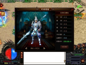 思念微变传奇功能展示