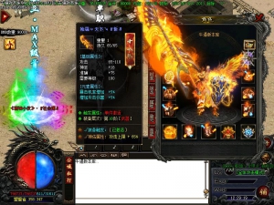 思念微变传奇装备展示