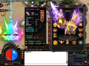 思念微变传奇装备展示