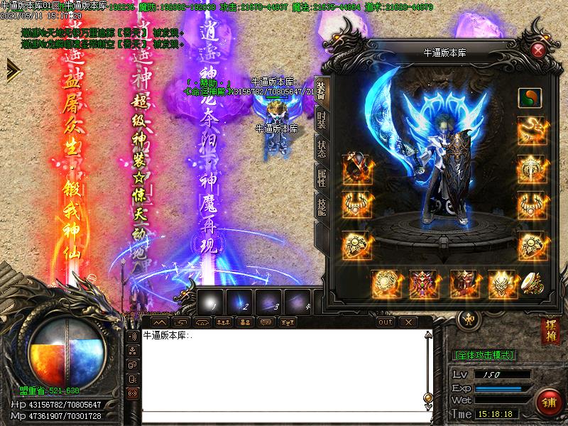 太极单职业传奇装备展示