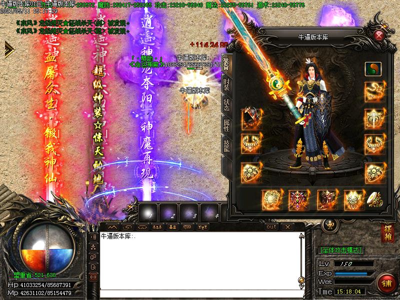 太极单职业传奇装备展示