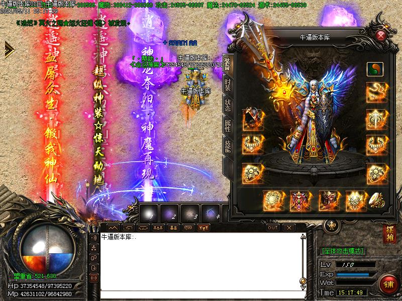 太极单职业传奇装备展示