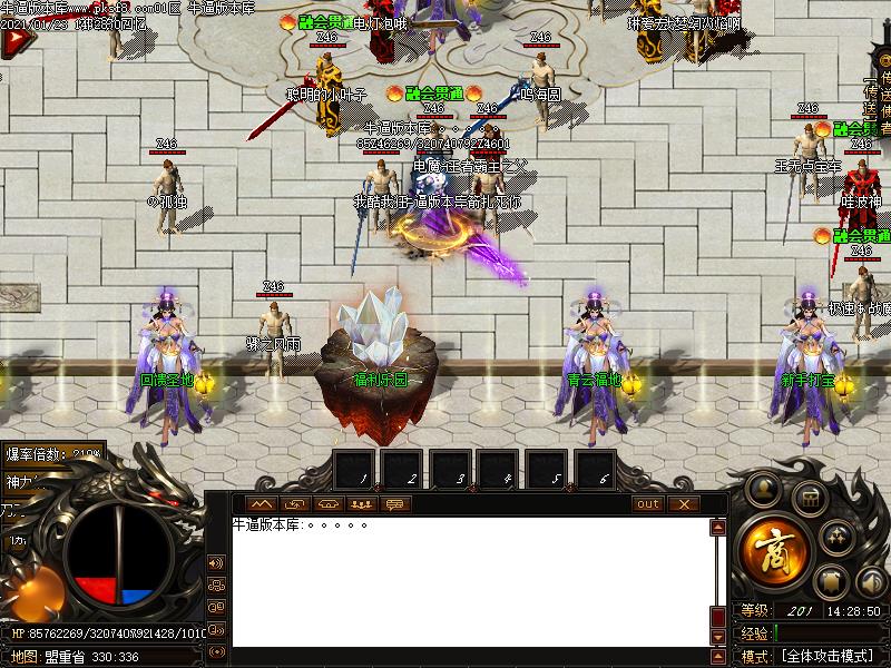 天帝神器传奇NPC展示