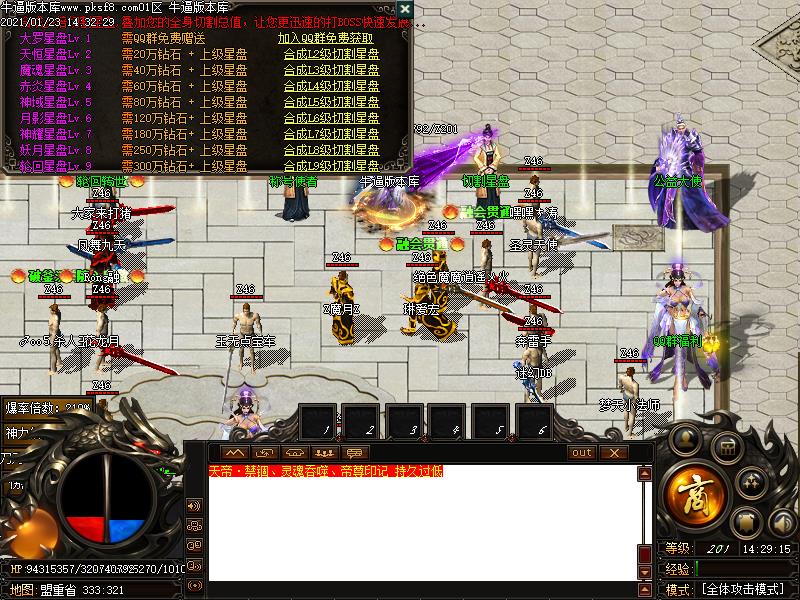 天帝神器传奇功能展示