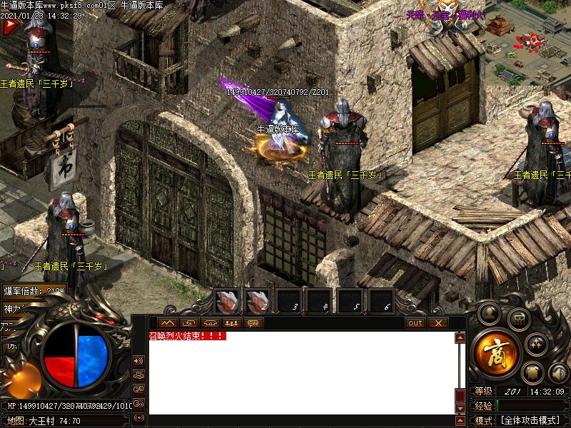 天帝神器传奇寻宝地图