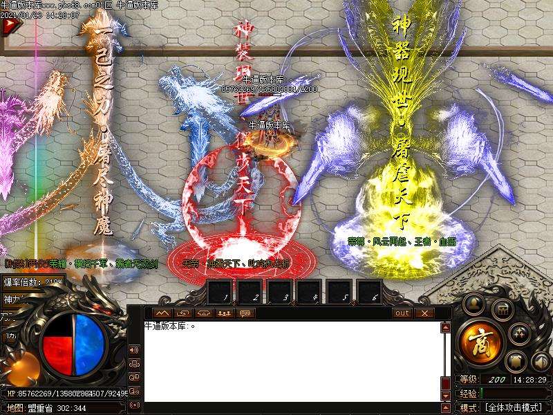 天帝神器传奇掉落光柱