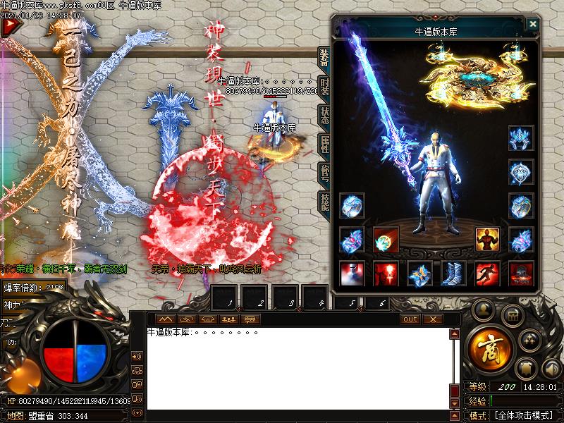 天帝神器传奇装备展示