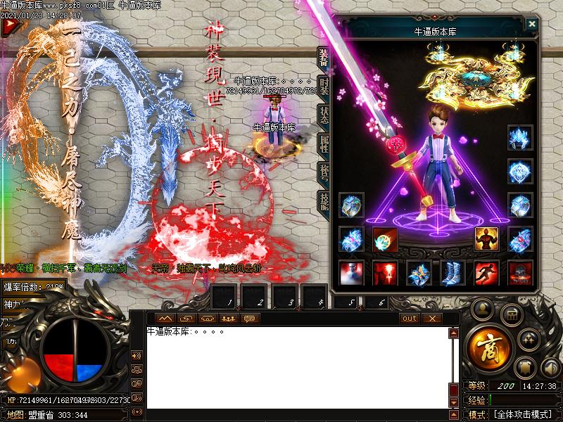 天帝神器传奇装备展示