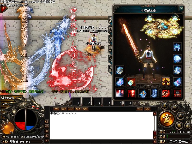 天帝神器传奇装备展示