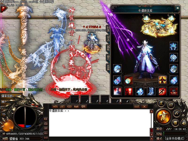 天帝神器传奇装备展示