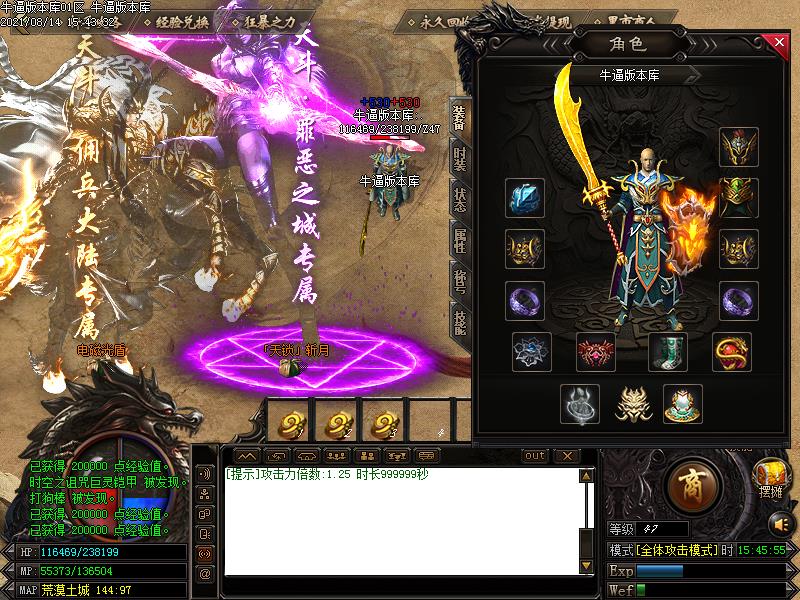 天斗大陆传奇装备展示