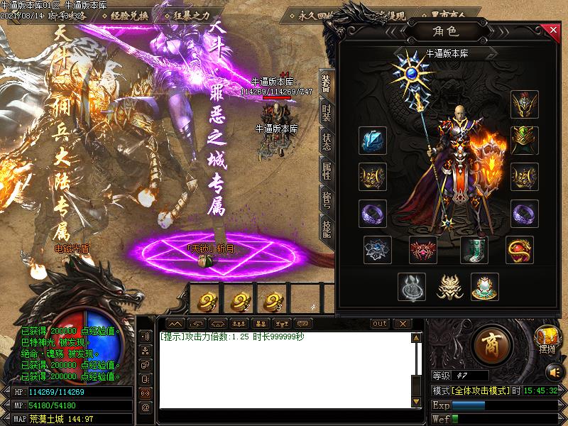 天斗大陆传奇装备展示