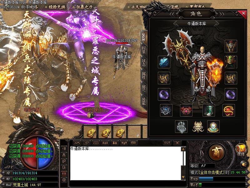 天斗大陆传奇装备展示