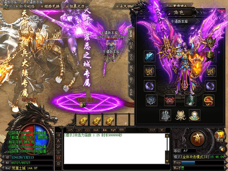 天斗大陆传奇装备展示