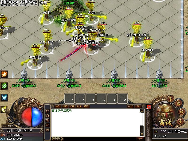 天境大陆传奇NPC展示