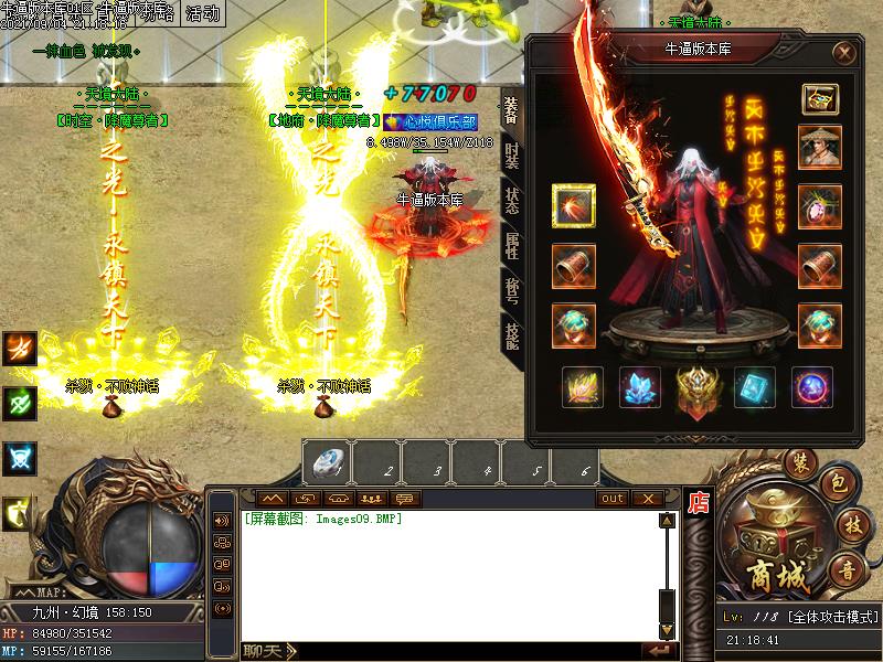 天境大陆传奇装备展示