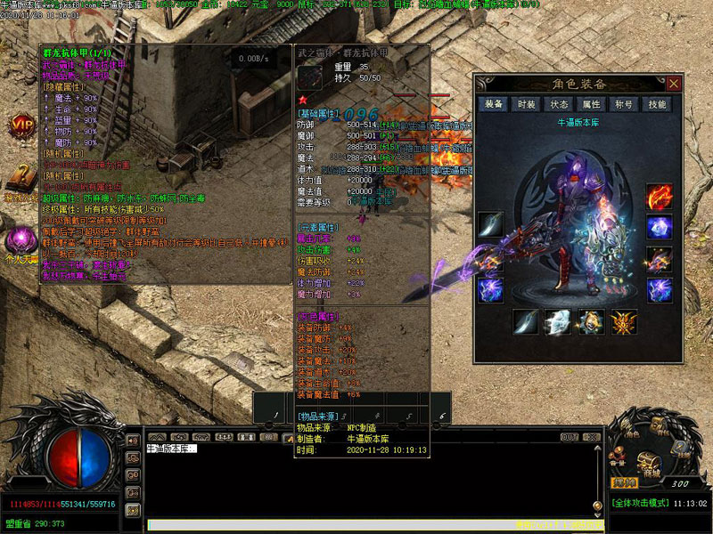 天龙秘录寻宝装备属性展示